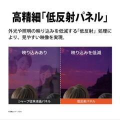 【新品未開封】SHARP 液晶テレビ 43インチ の画像