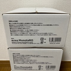モノタロウ　オイル処理ボックス2.5L用【J様専用】の画像