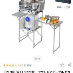 山善キャンパーズコレクションテーブル　ネオマルチスタンドワイド NMS-150Wの画像