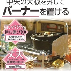 山善キャンパーズコレクションテーブル　ネオマルチスタンドワイド NMS-150Wの画像