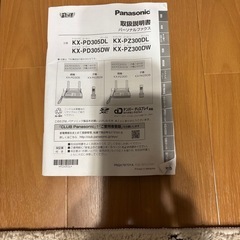Panasoniおたっくす　パーソナルファックスの画像
