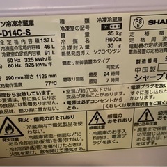 SHARP冷蔵庫、TOSHIBA洗濯機セットの画像