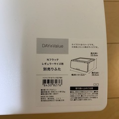 「予定済み」衣装ケース　①番の画像