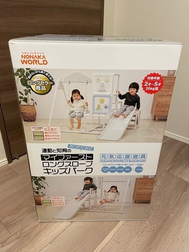 関東限定❣️送料無料　折りたたみ式　ジャングルジム マイファーストロングスロープ 運動と知育のマイファースト ロングスロープ キッズパーク