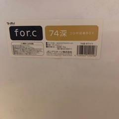 「予定済み」
収納ボックス　②番　の画像