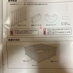 ベビーサークルの画像