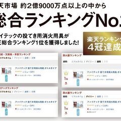 投げる消化用具・新品の画像