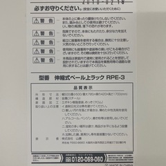 山善伸縮レンジラック、伸縮ゴミ箱上ラック、キッチンラック、棚、YAMAZENの画像