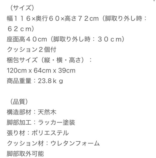 ロマンティックプリンセス　ピンクソファ【引き取り予定者確定しました。】