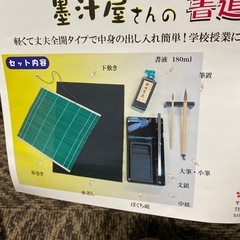 書道用セット　赤の画像