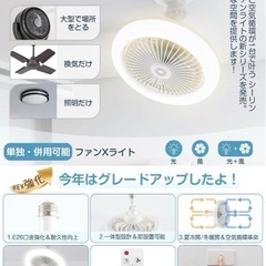 新品✨シーリングファンライト リモコン付き E26ソケット シーリングファンライト LEDライトの画像