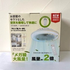 新品✨シーリングファンライト リモコン付き E26ソケット シーリングファンライト LEDライトの画像
