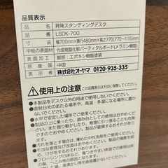 昇降デスク スタンディングデスク LSDK-700
の画像