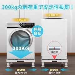 洗濯機台 新品購入 使用1回のみの画像