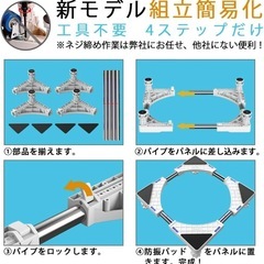 洗濯機台 新品購入 使用1回のみの画像