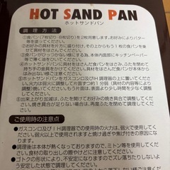 【新品未使用】ホットサンドメーカー　調理器具　キャンプ用品の画像