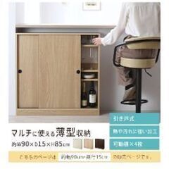 カウンター下収納　隙間　棚　の画像