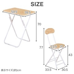 木目調折りたたみデスク・チェアーの画像
