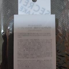 BBクリーム　ナチュラル　30g　未開封　オーシャントリコの画像