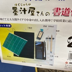 書道セット　紺色の画像