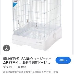 小動物ゲージの画像