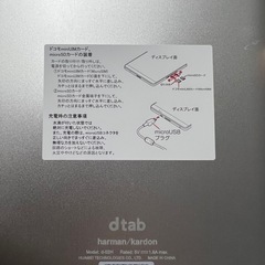 docomo d-tab d-02H 8型Androidタブレット の画像