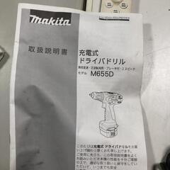 【松本市引き取り限定】makita（マキタ）充電式ドライバドリルの画像
