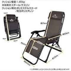 折り畳みリクライニングチェア
の画像