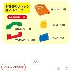 ピープル　巨大ブロック　2セットの画像