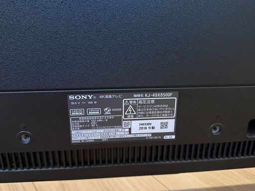 SONY BRAVIA 4K 49型 LCD TV