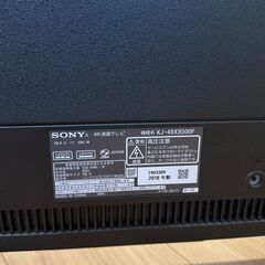 SONY BRAVIA 4K 49型 LCD TVの画像