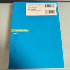 京大　入試詳解　英語の画像