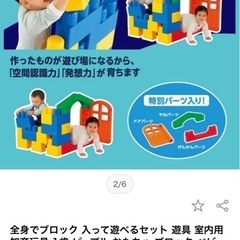 ピープル　巨大ブロック　2セットの画像