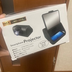 スマホプロジェクター　早い者勝ちの画像