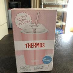 【松本市引き取り限定】⭐未使用⭐THERMOS保冷ストローカップ300mlの画像