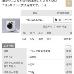 使用頻度少✴︎アイリスオーヤマ　コンパクトドラム式洗濯機HD71　の画像