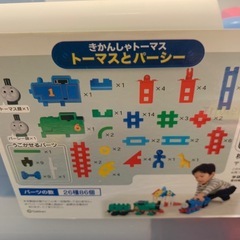 ニューブロック　トーマスとパーシーの画像