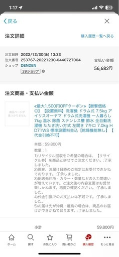 使用頻度少✴︎アイリスオーヤマ　コンパクトドラム式洗濯機HD71　