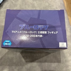 TVアニメ ブルーロック 士道龍聖 フィギュア U-20日本代表の画像
