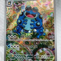メガサーナイトex SARガマゲロゲARの画像