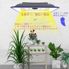【新品未使用】2個セット 植物育成ライト LED照明 反射カバー付 60w 家庭菜園 水耕栽培 の画像