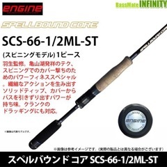 ENGINE SPELLBOUNDCORE SCS-66-1/2ML-STの画像