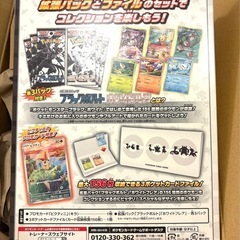 ポケモンカード カードファイルセット  ブラックボルト ホワイトフレア ビクティニ 新品未開封の画像