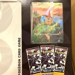 ポケモンカード カードファイルセット  ブラックボルト ホワイトフレア ビクティニ 新品未開封の画像