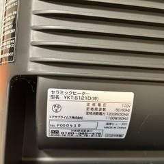 （美品）セラミックヒーター　2024年製の画像