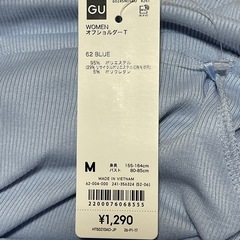 GU オフショル トップス Mサイズ 未使用の画像