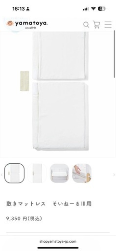 そいねーるⅢ マットレス無し