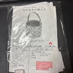 おかもちこもの入れの画像