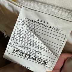 ニトリ 三つ折りマットレス の画像
