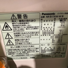 Panasonic冷蔵庫28/29/30日引取りの画像
